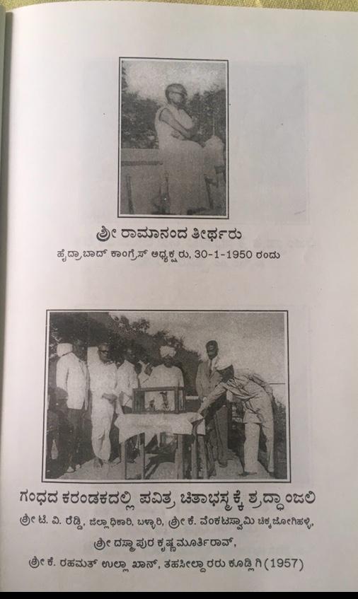 ಹುತಾತ್ಮರ ಸೌಧ ಆವರಣ ಅಭಿವೃದ್ಧಿ ಕಾಮಗಾರಿ